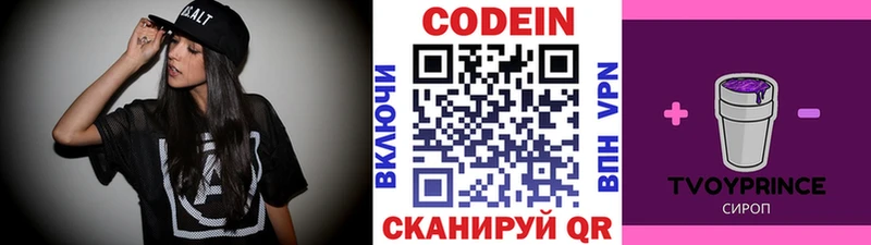 купить закладку  Нижние Серги  Кодеин напиток Lean (лин) 